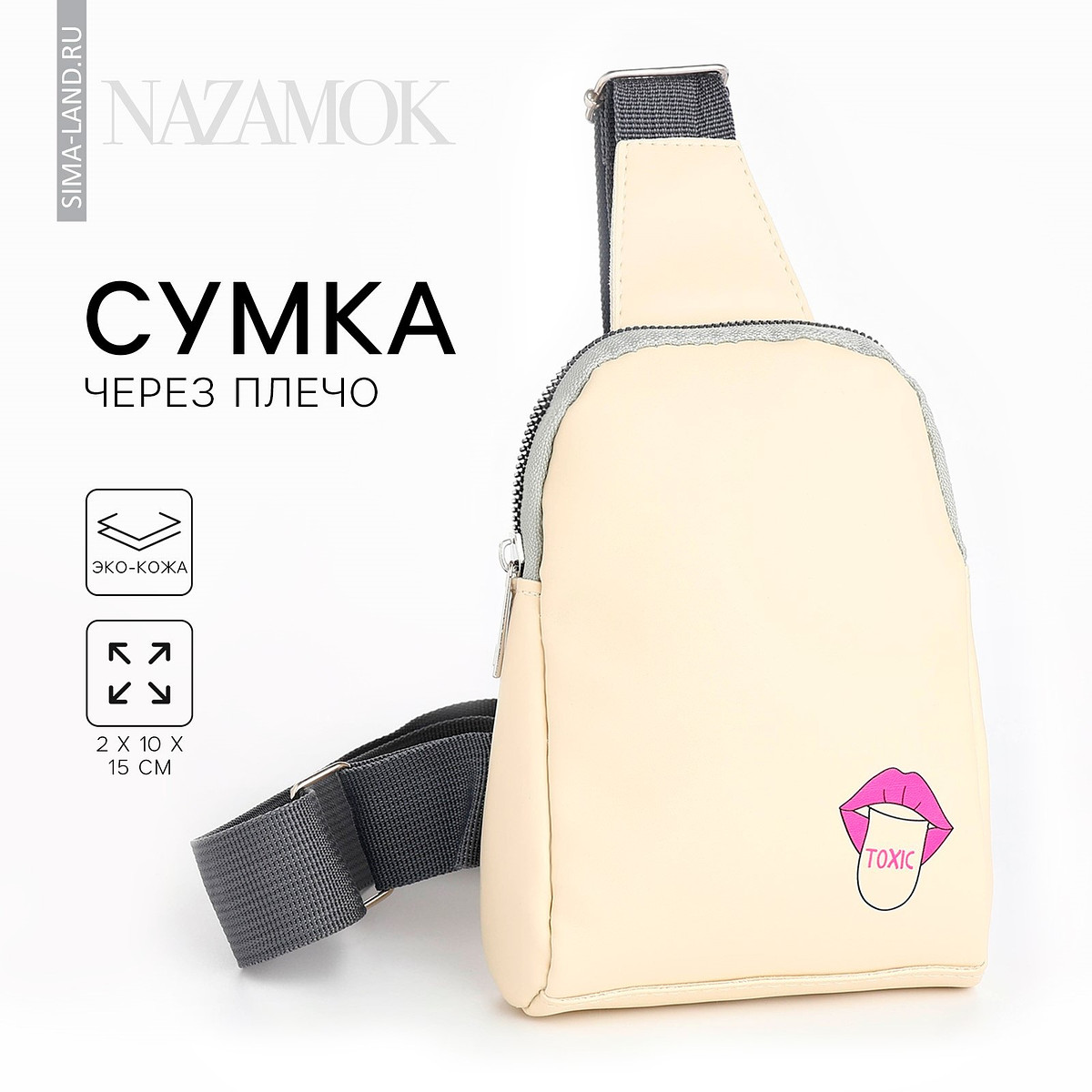 Сумка через плечо toxic, искусственная кожа