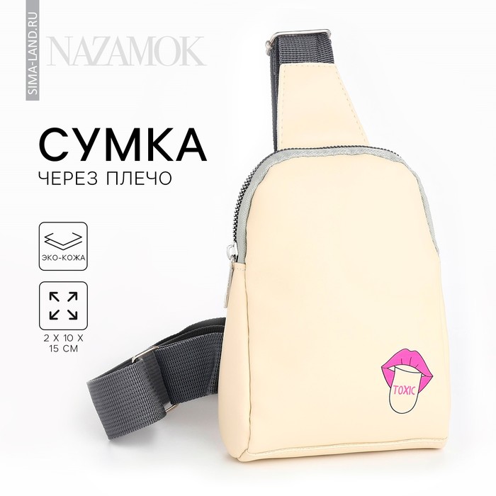 Сумка через плечо Toxic, искусственная кожа